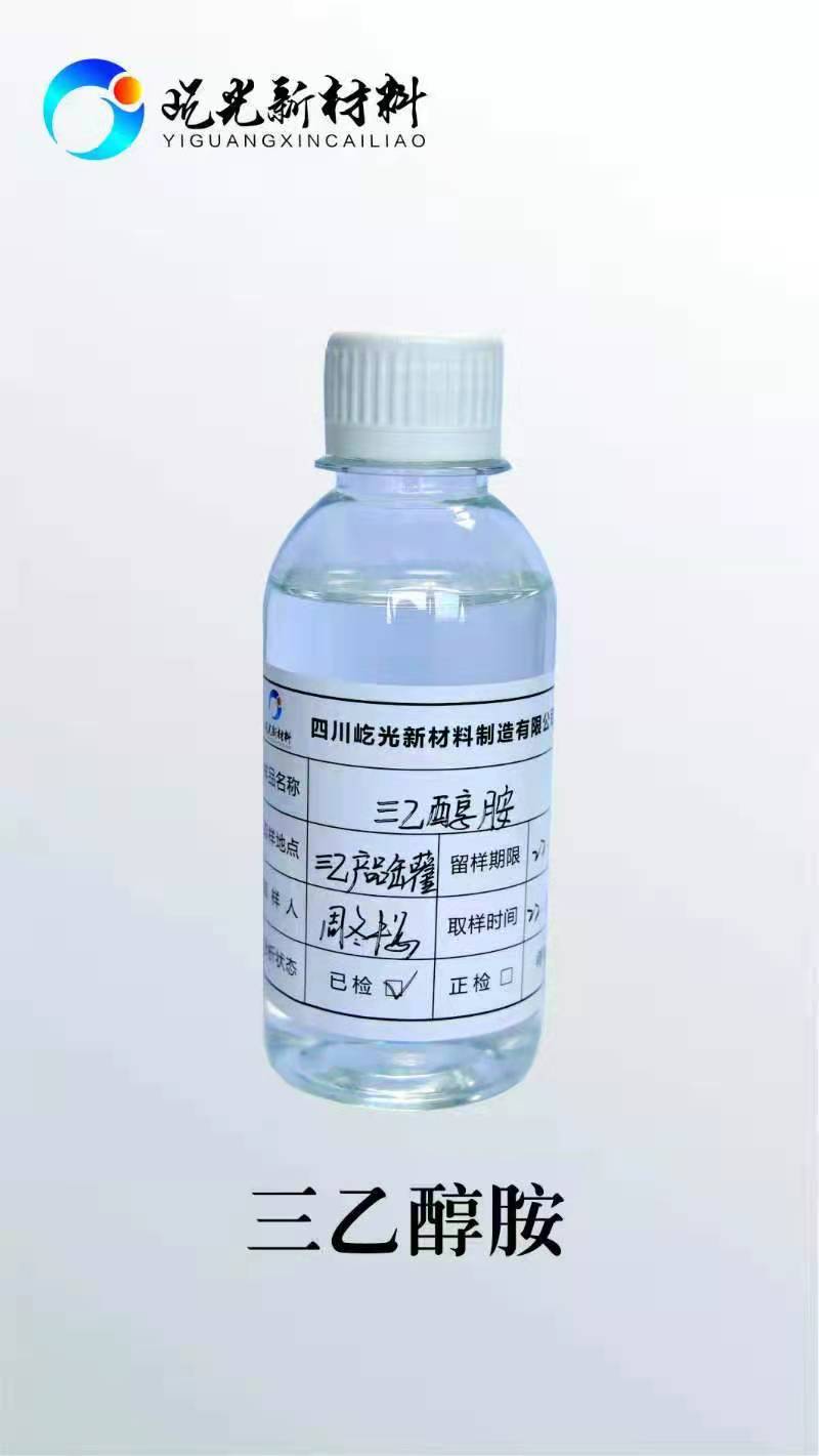 三乙醇胺（ TEA）