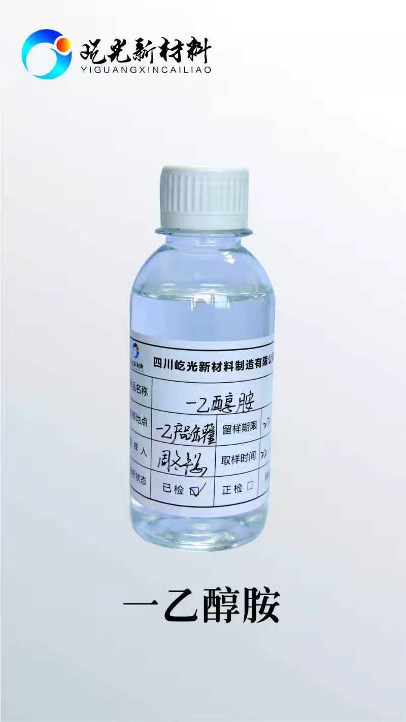 一乙醇胺（ MEA ）