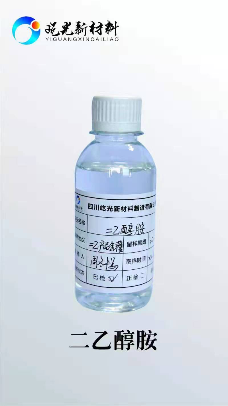 二乙醇胺（ DEA ）