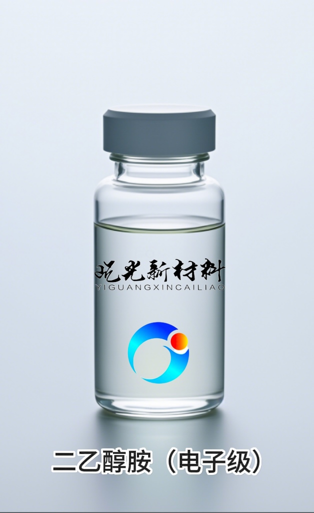二乙醇胺（电子级）